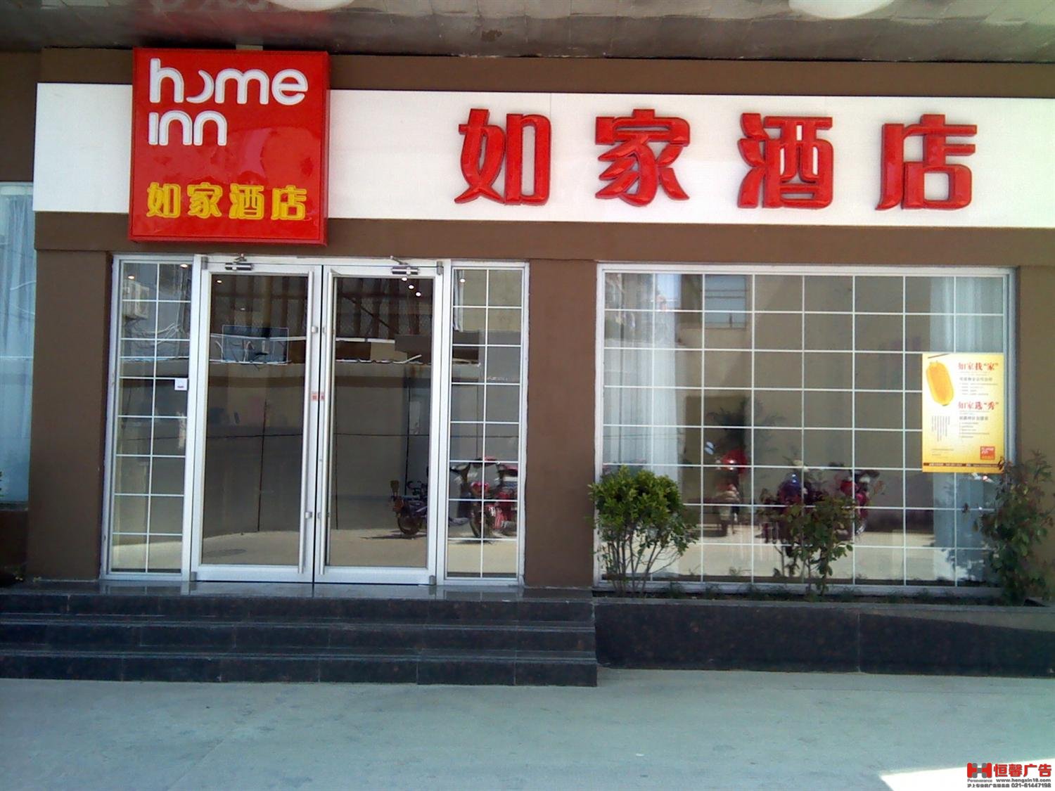 如家酒店门头招牌酒店店招酒店发光字门头