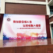 上海新扬中学案例——舞台背景喷绘布广告安装