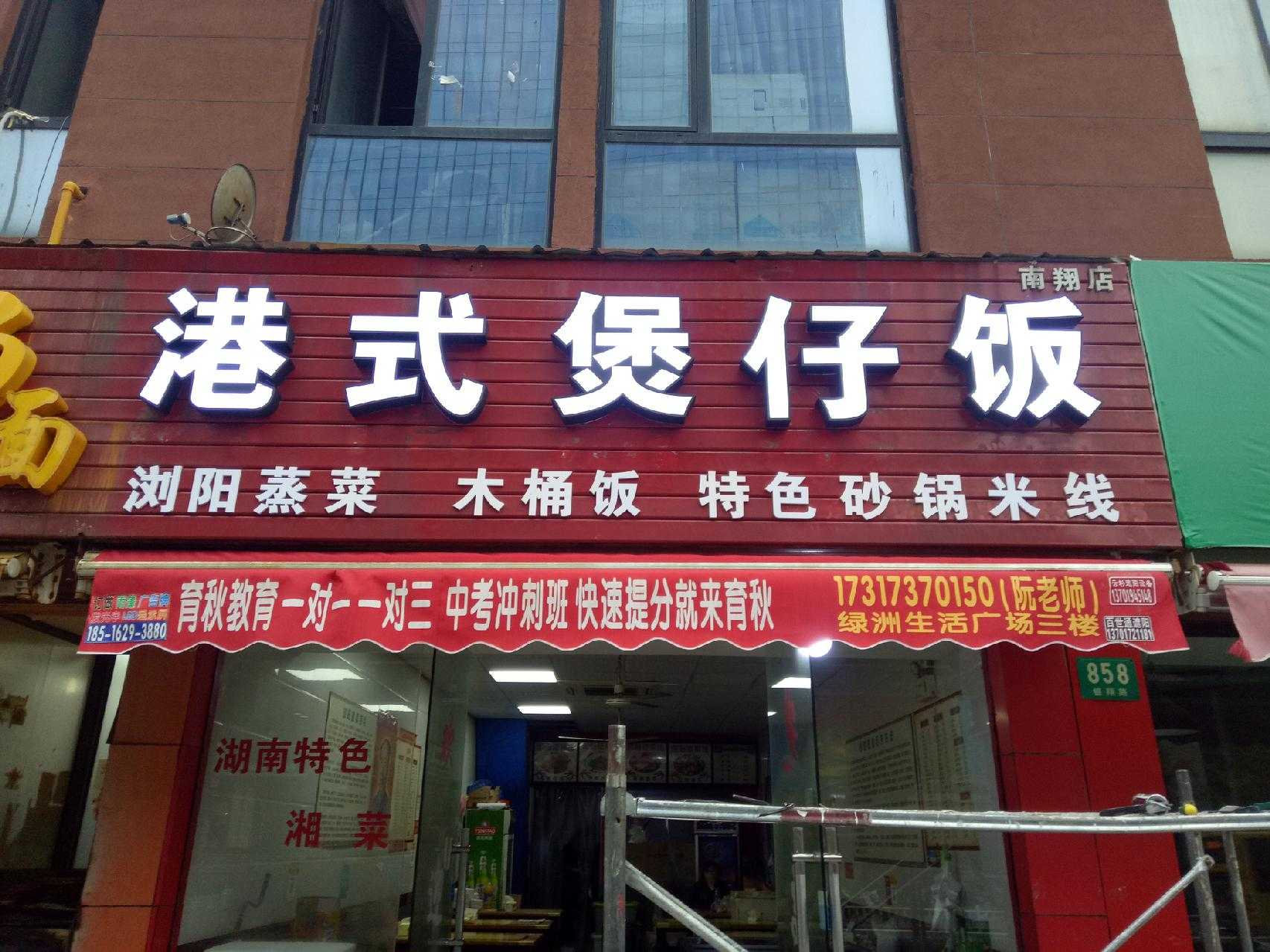 商店门头设计效果图psd样机 – PS样机网