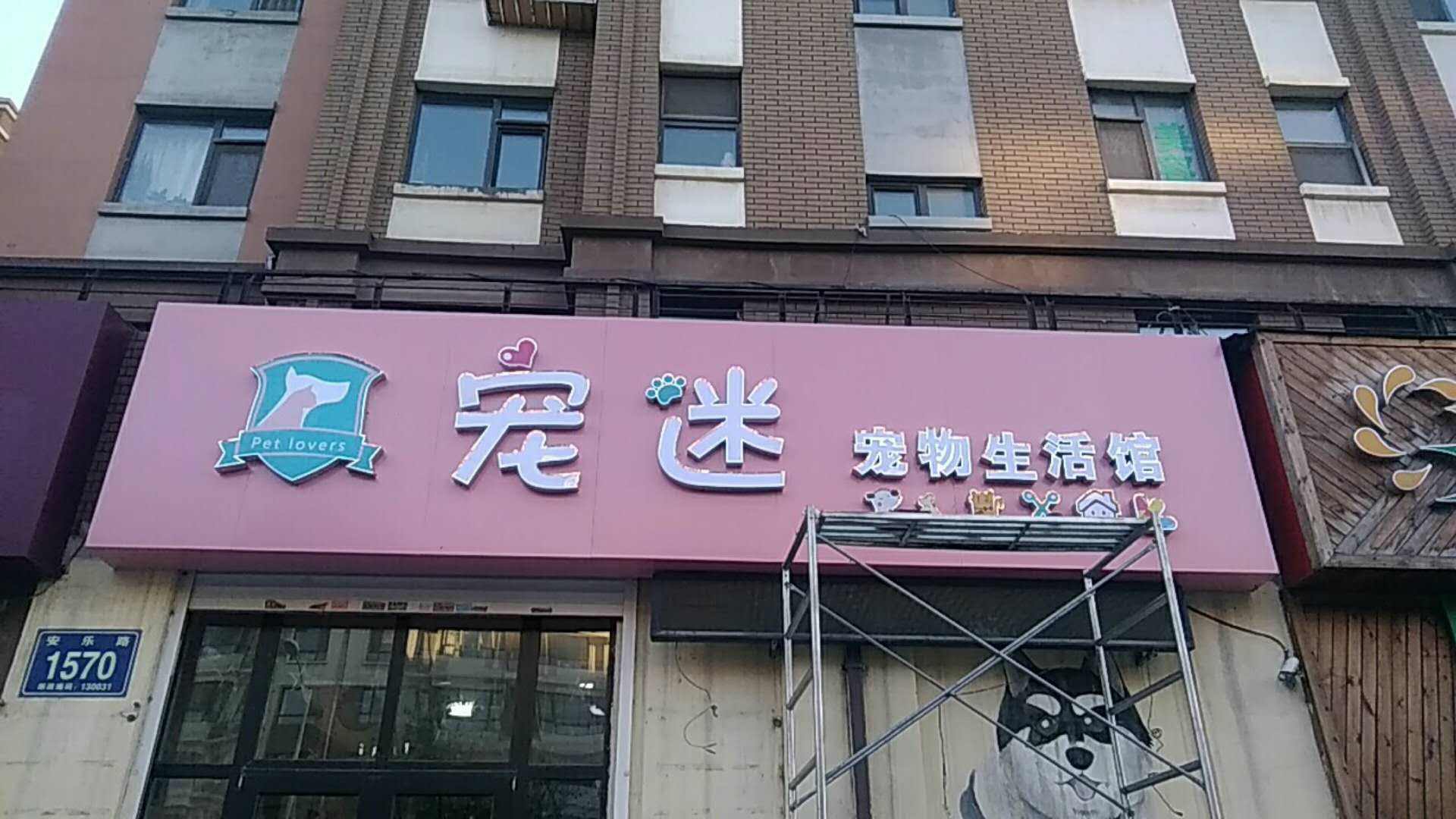 广告招牌