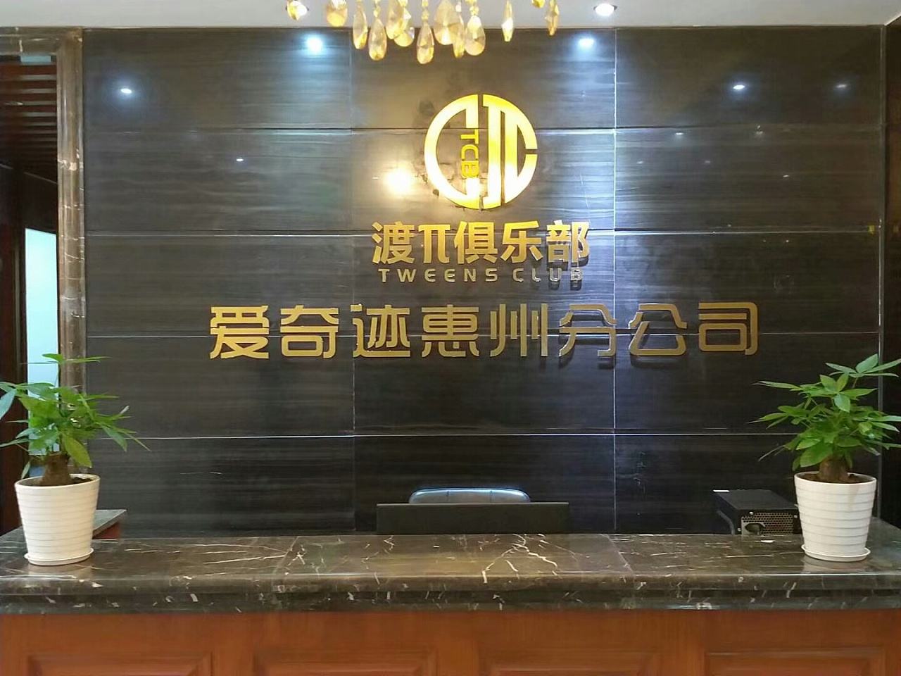 前台背景墙立体字的安装方法