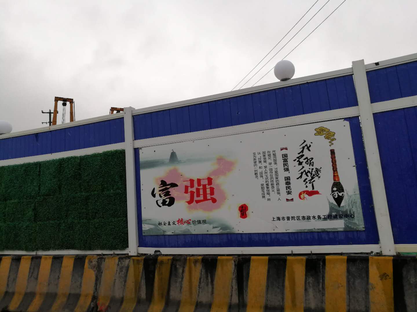 上海普陀区市政水务工程工地围挡广告