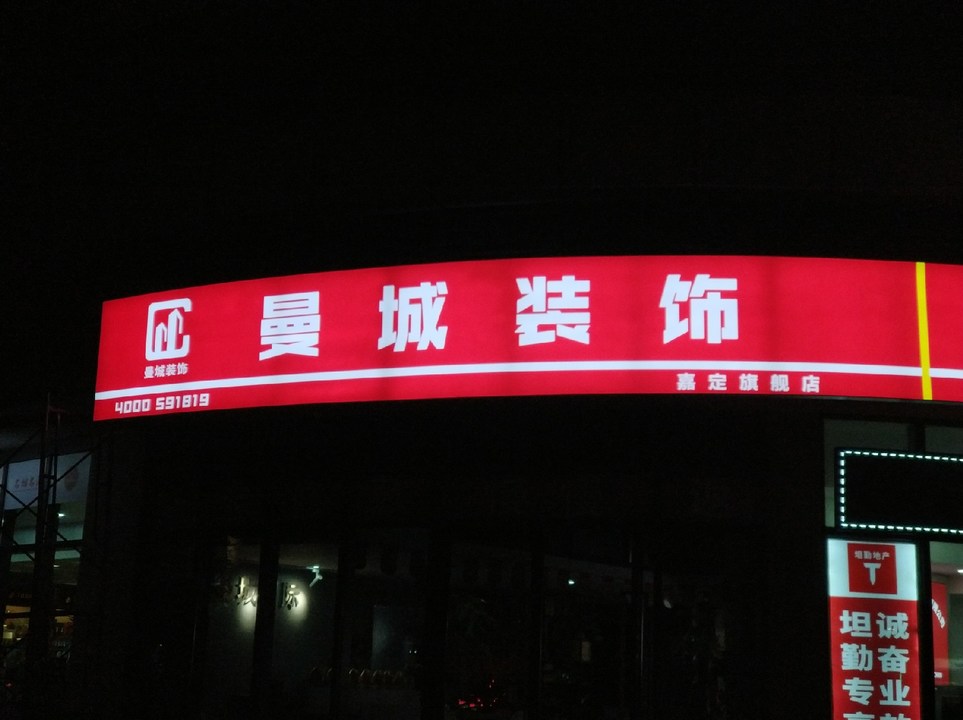 坦勤地产卡布灯箱门头招牌