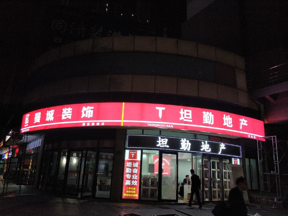 坦勤地产卡布灯箱门头招牌