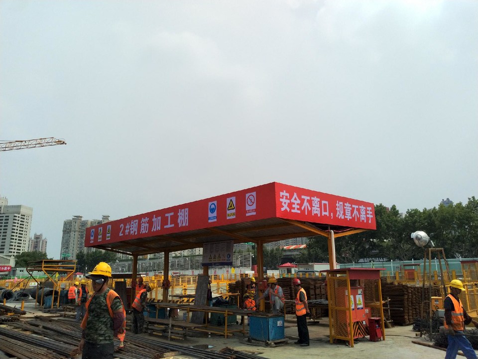 上海建工钢筋棚安全标识,安全标语