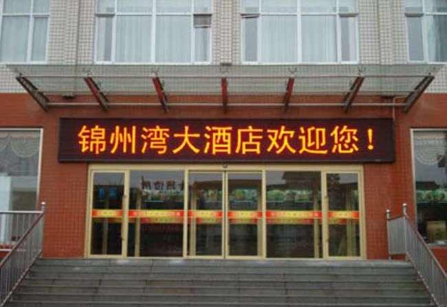 门头下方的led显示屏出现黑屏了是怎么回事?