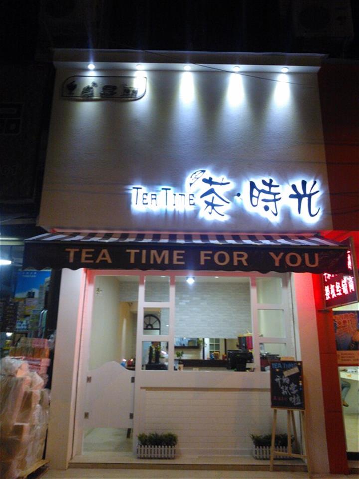 奶茶店门头招牌设计注意事项
