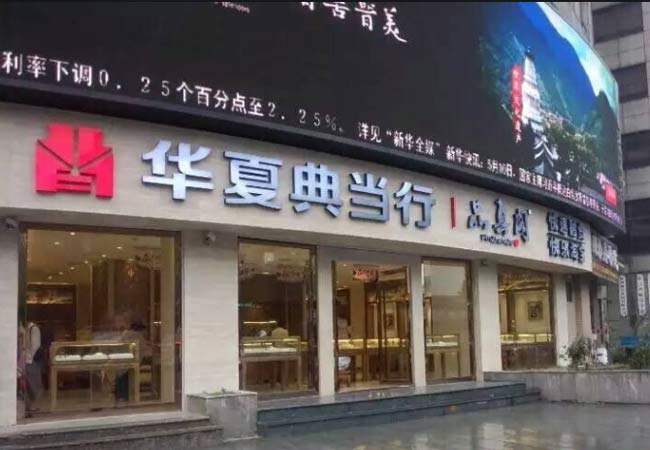典当行门头招牌怎么做?