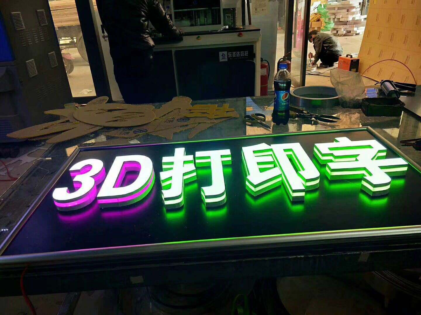 3d打印发光字