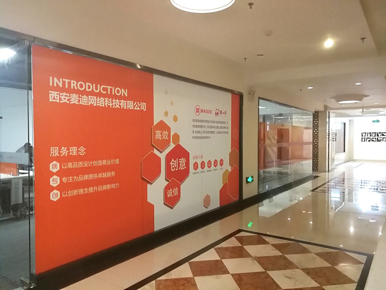 形象墙一般怎样进行底板制作