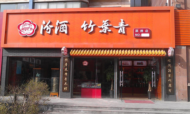 早餐店面招牌设计图片展示