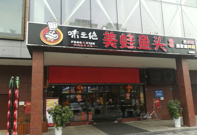 餐饮门头招牌样式太丑,如何吸引客户呢?-上海恒心广告