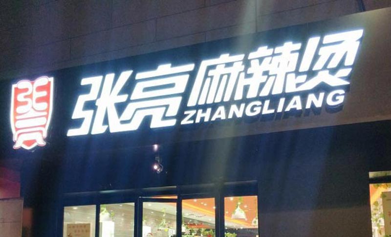 门头广告牌怎么做?(黄金分割比例)