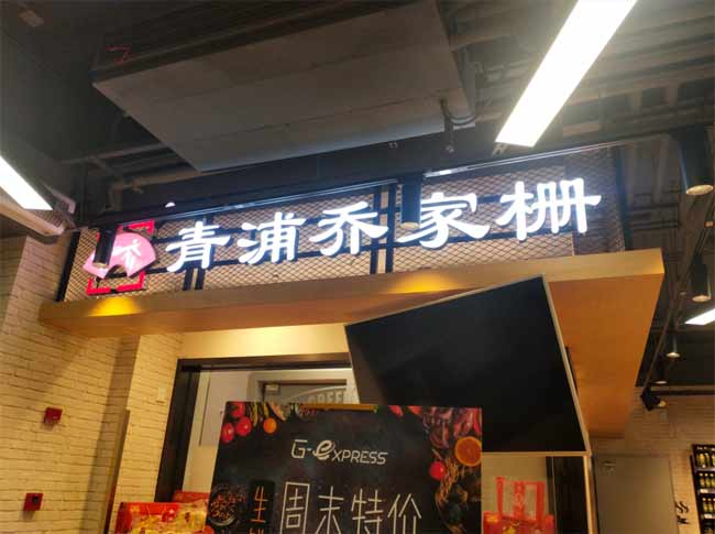 2021门头设计效果图大全 真实案例分享