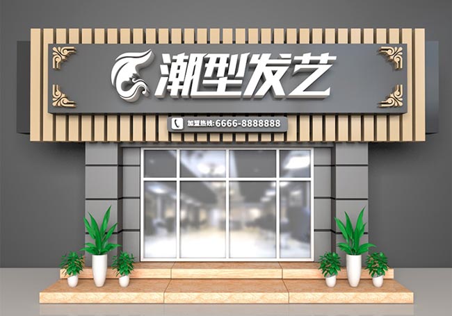 美发店门头设计怎么做好看美发店门头设计技巧