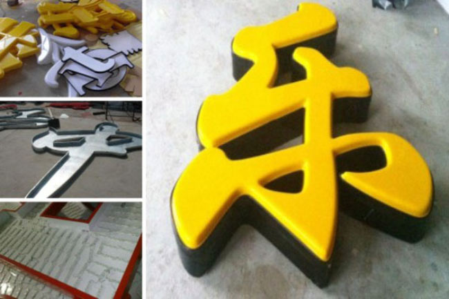 吸塑发光字