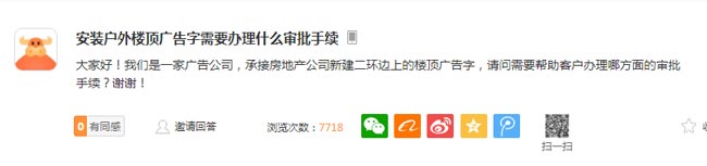 楼顶广告申报代办