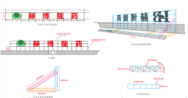 楼顶大字钢架结构图