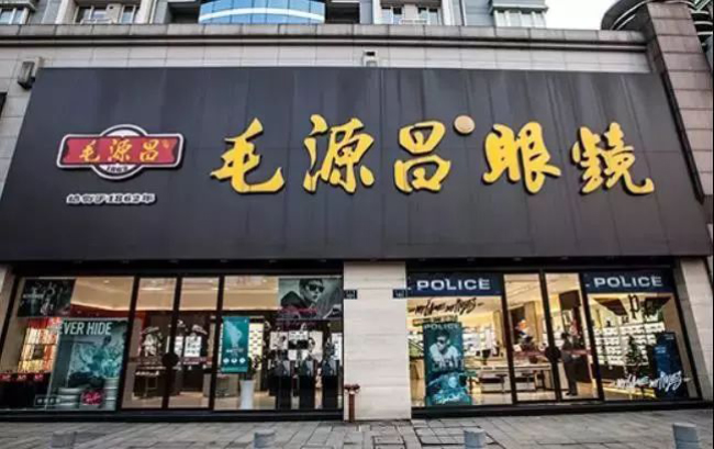 眼镜店门头设计