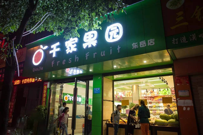 水果店设计效果图门牌图片