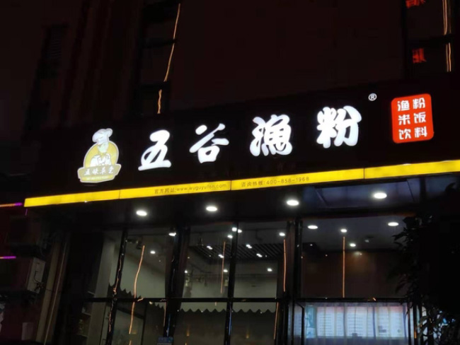 户外广告牌制作报价