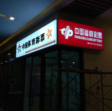 体彩门头吸塑灯箱怎么做出来的