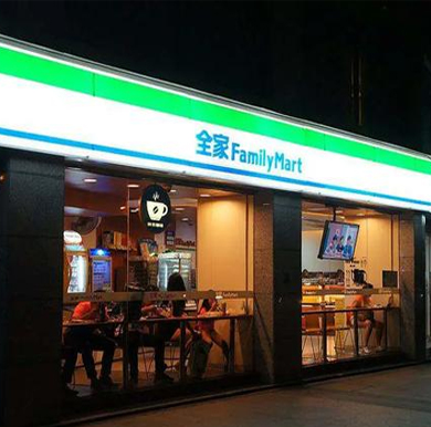 全家便利店吸塑灯箱门头招牌