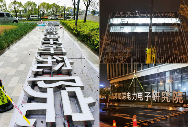 楼顶发光字材料