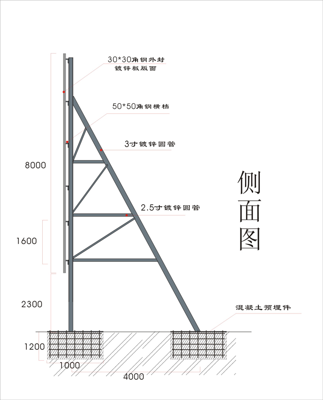 楼顶发光字钢架示意图