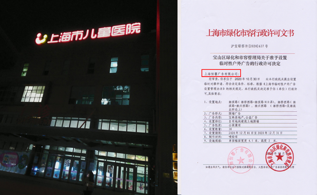 楼顶发光字审批材料