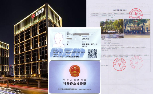 楼顶发光字
