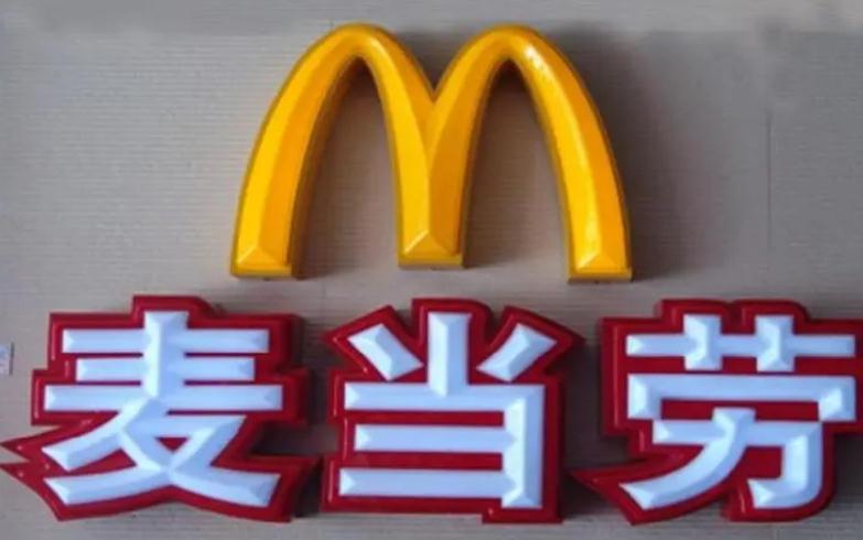 LED吸塑发光字：时尚潮流的代表