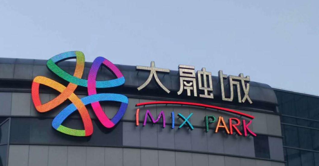 楼顶广告位：城市下一个黄金业态，你做好准备了吗？