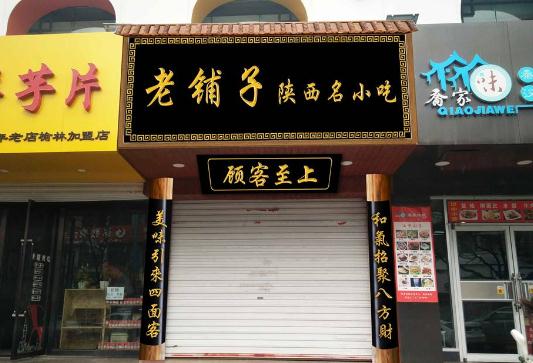 店铺门头招牌：用“字”定制品牌，为生意增色添彩