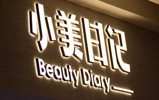 广告发光字设计：如何让你的广告光芒四射？