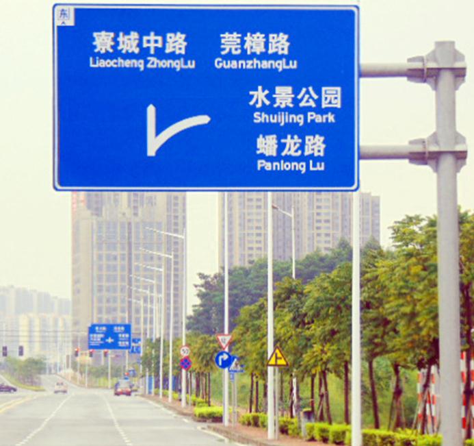 街道标识指示牌的作用与意义