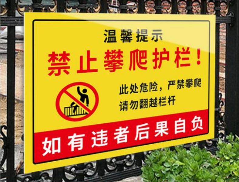 围栏铭牌：建筑物与人类文明的纽带