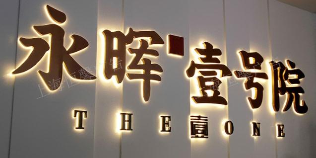 发光字的切削工艺流程