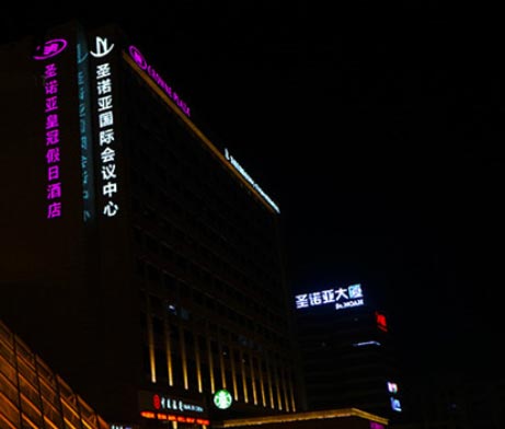 上海圣诺亚皇冠假日酒店楼顶发光字标识,广告审批