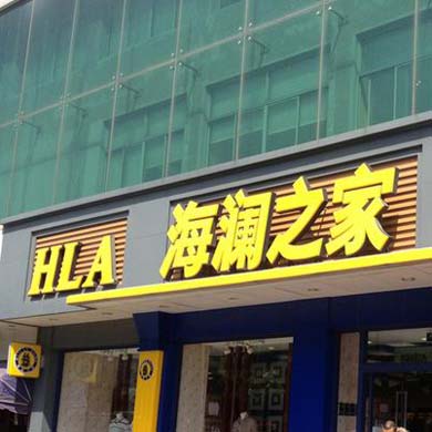 店招发光字-LED树脂发光字