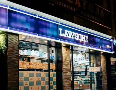 罗森连锁店招牌,门头吸塑灯箱制作