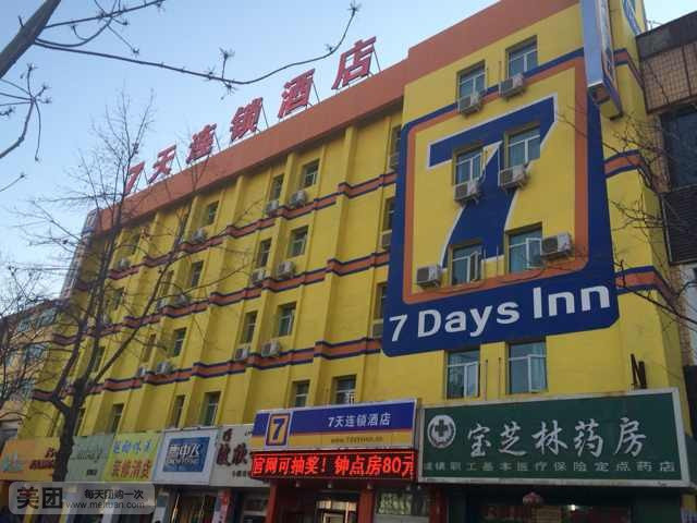 7天连锁酒店楼顶招牌 酒店门头制作 楼顶发光字