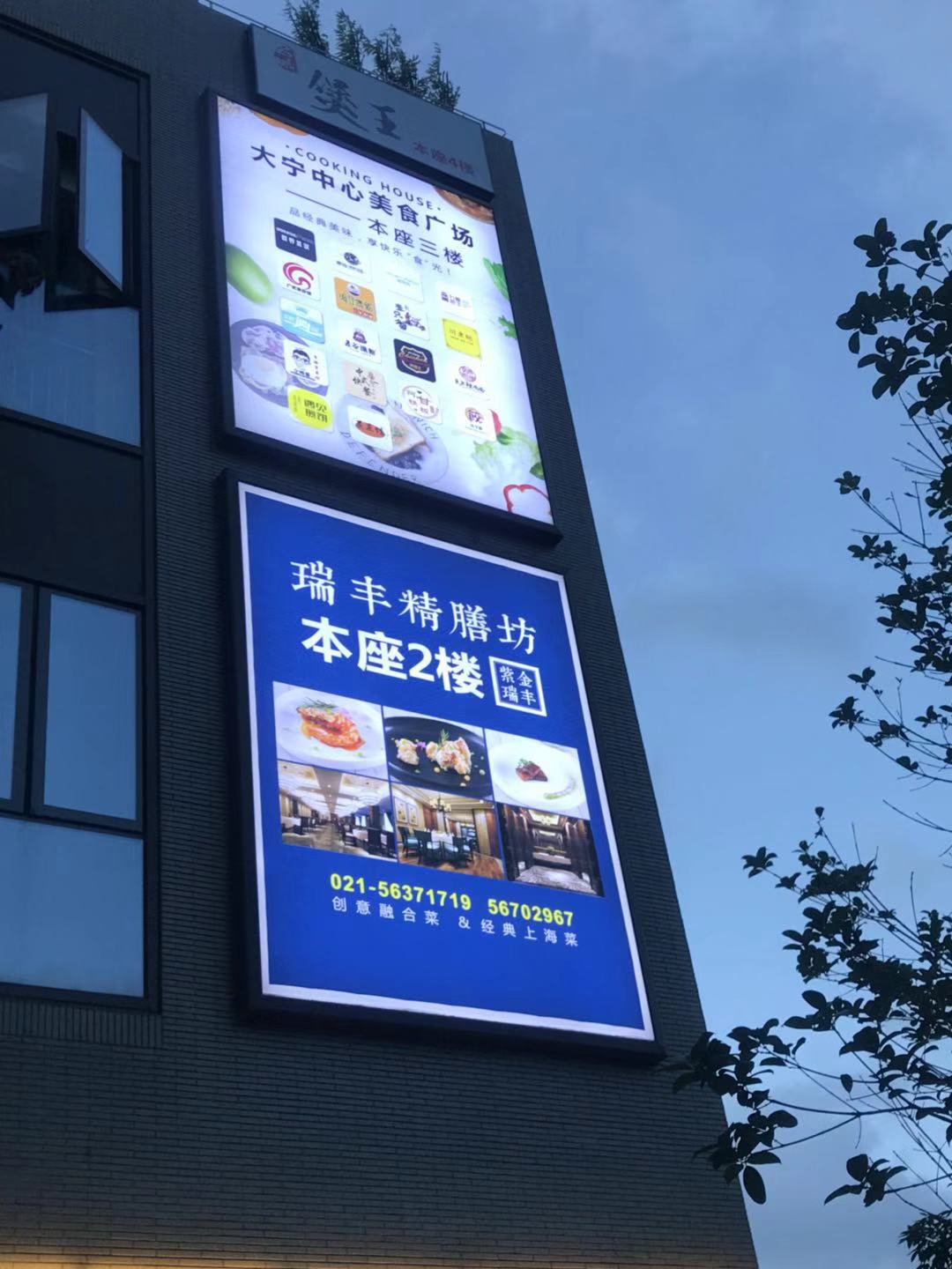 背景板制作-北京尚德兴达广告公司