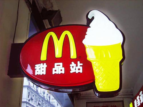 灯箱字
