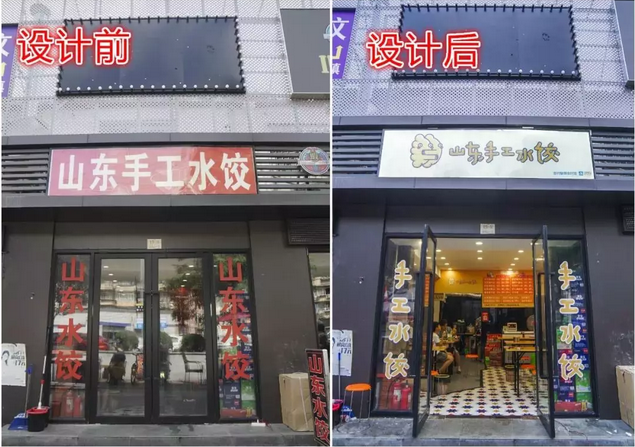 门店招牌