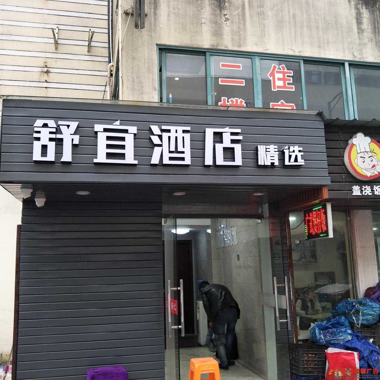 招牌定制民宿酒店简约大气LOGO设计_从视设计-站酷ZCOOL