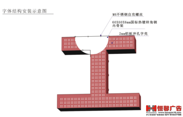 幕墙广告字