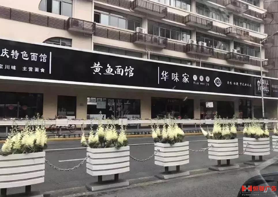 店面招牌