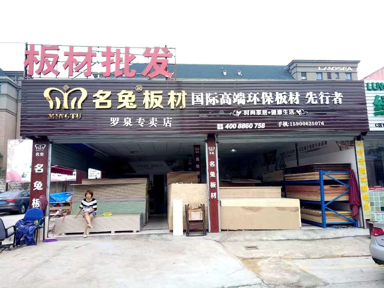 门头招牌