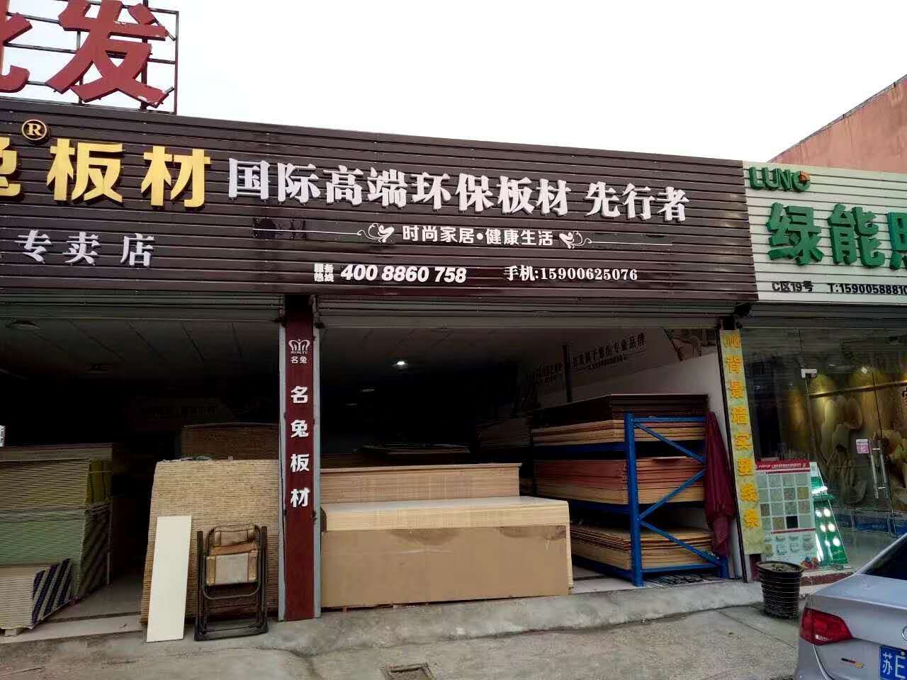 门头发光字招牌